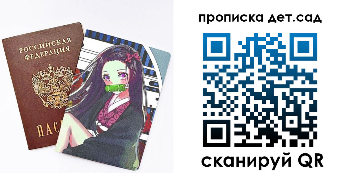 регистрация для школы в Мирном