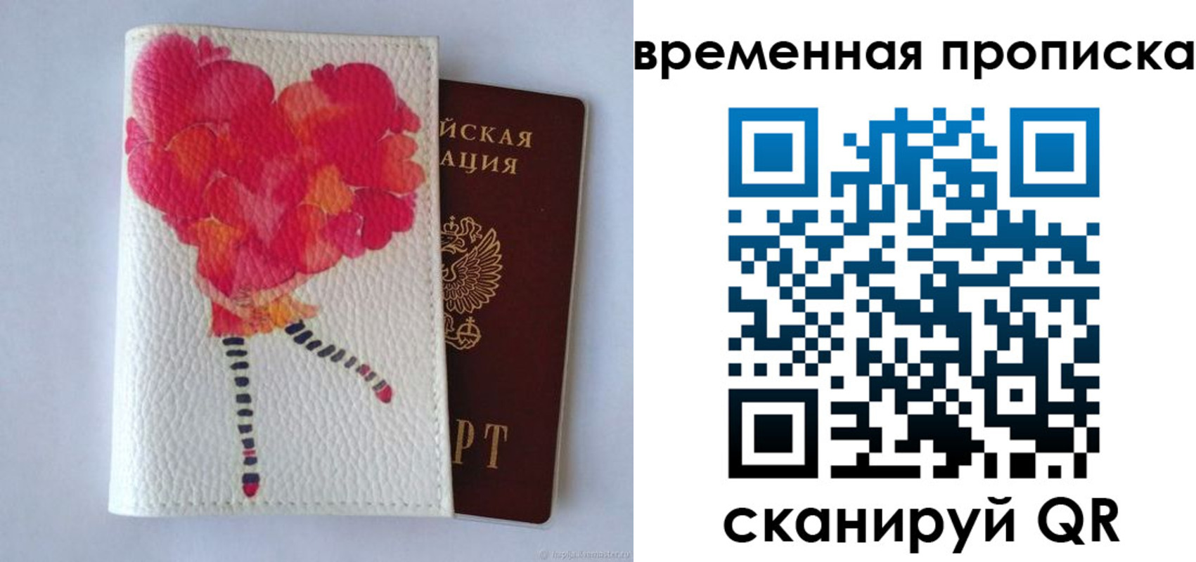 прописка для работы в Мирном