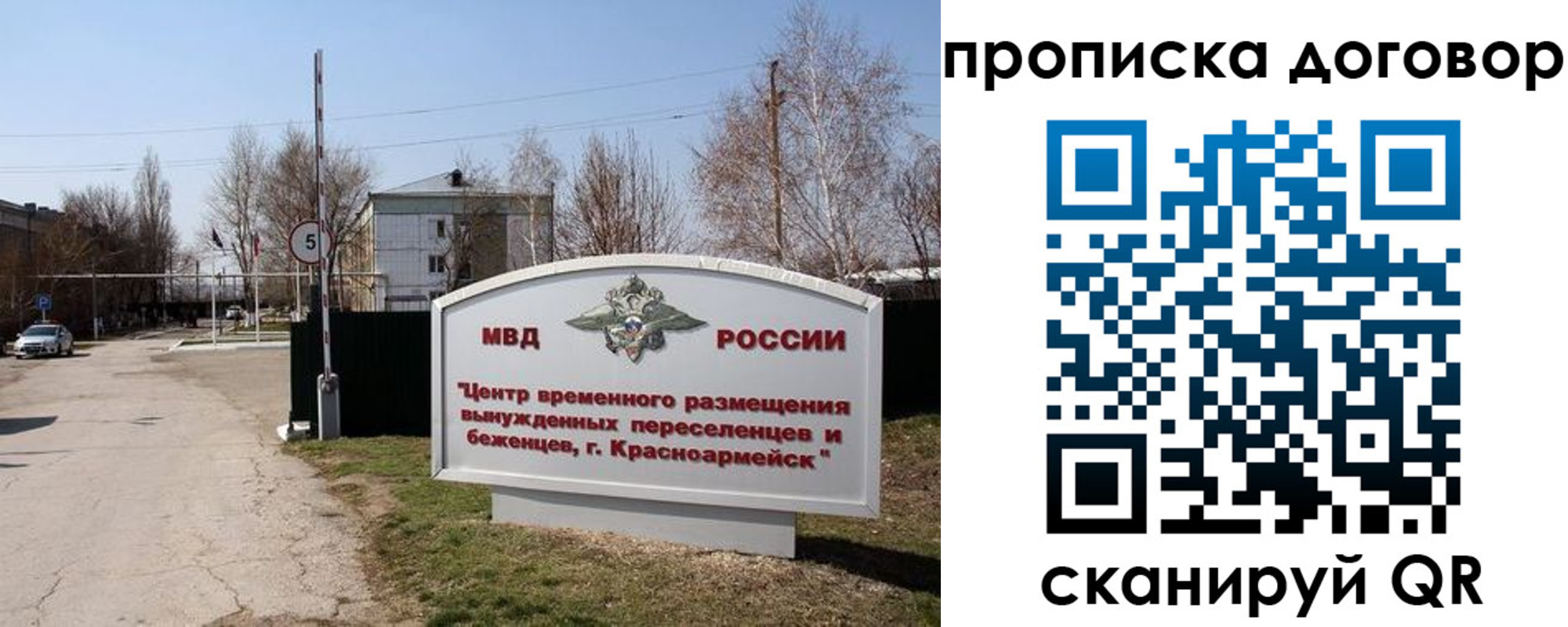прописка для школы в Мирном