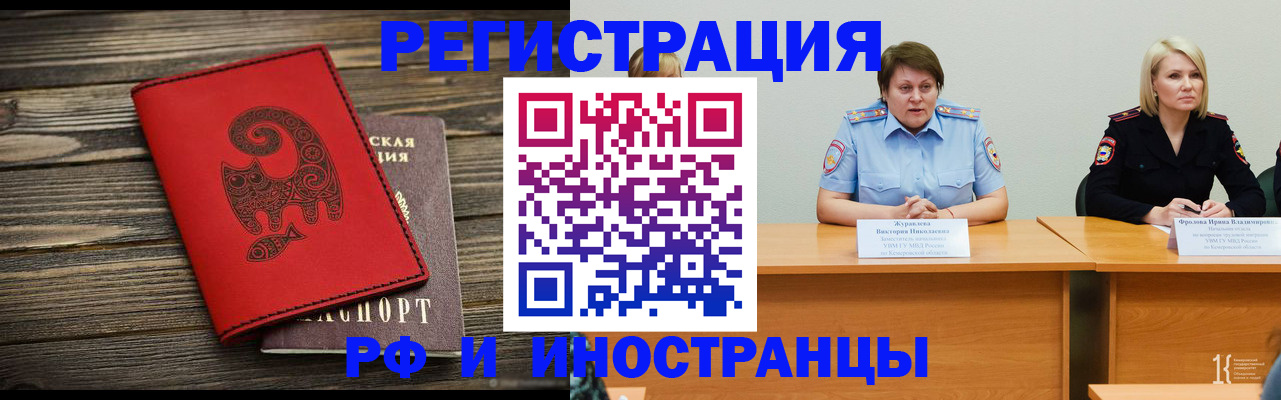 временная регистрация гарантия в Мирном