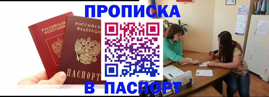 регистрация в Мирном