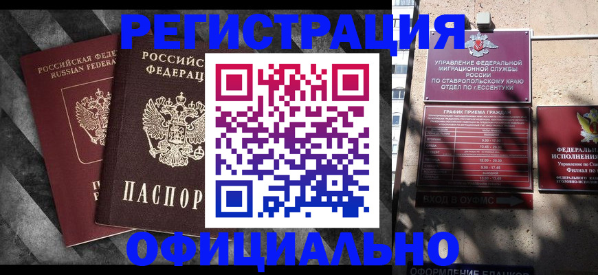 временная регистрация недорого в Мирном