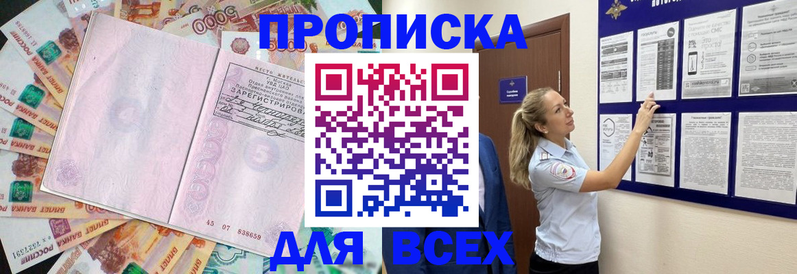 временная регистрация в квартире в Мирном