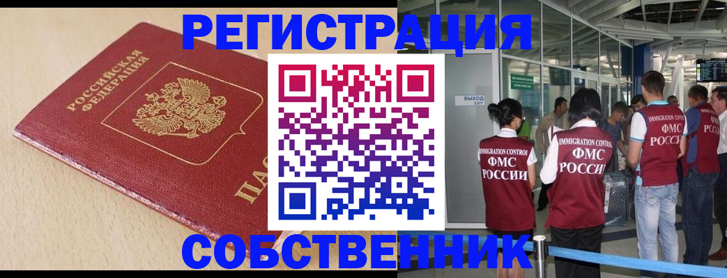 регистрация в Мирном