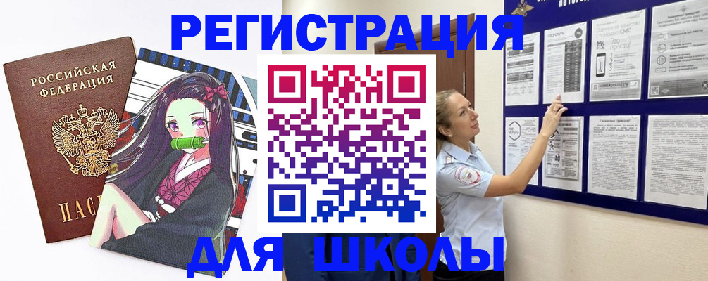 регистрация для дет. сада в Мирном